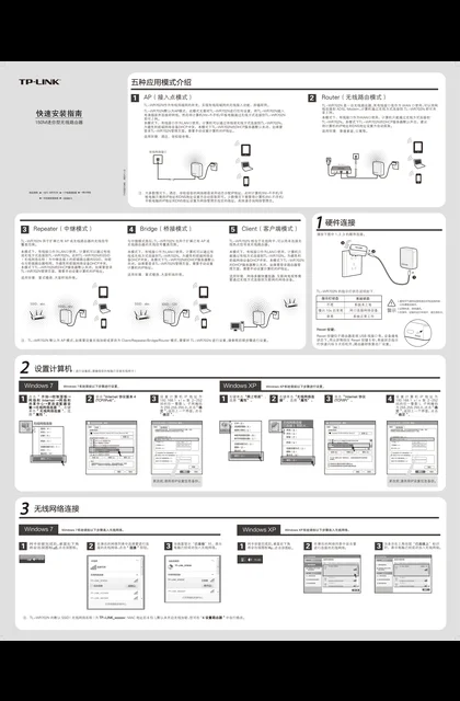 TP-LINK TL-WR702N V1.0